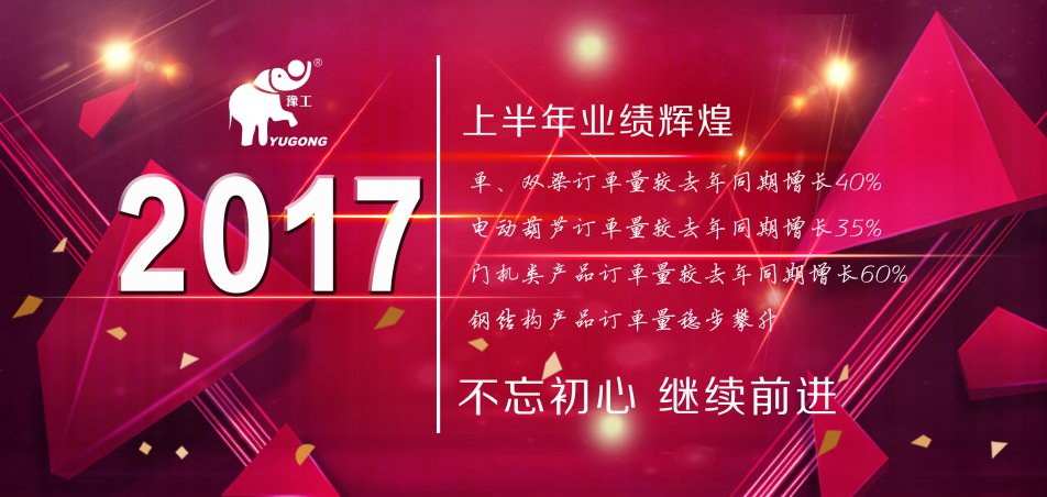 業(yè)績(jī)輝煌 碩果累累  大方集團(tuán)2017上半年銷售業(yè)績(jī)?cè)賱?chuàng)新高